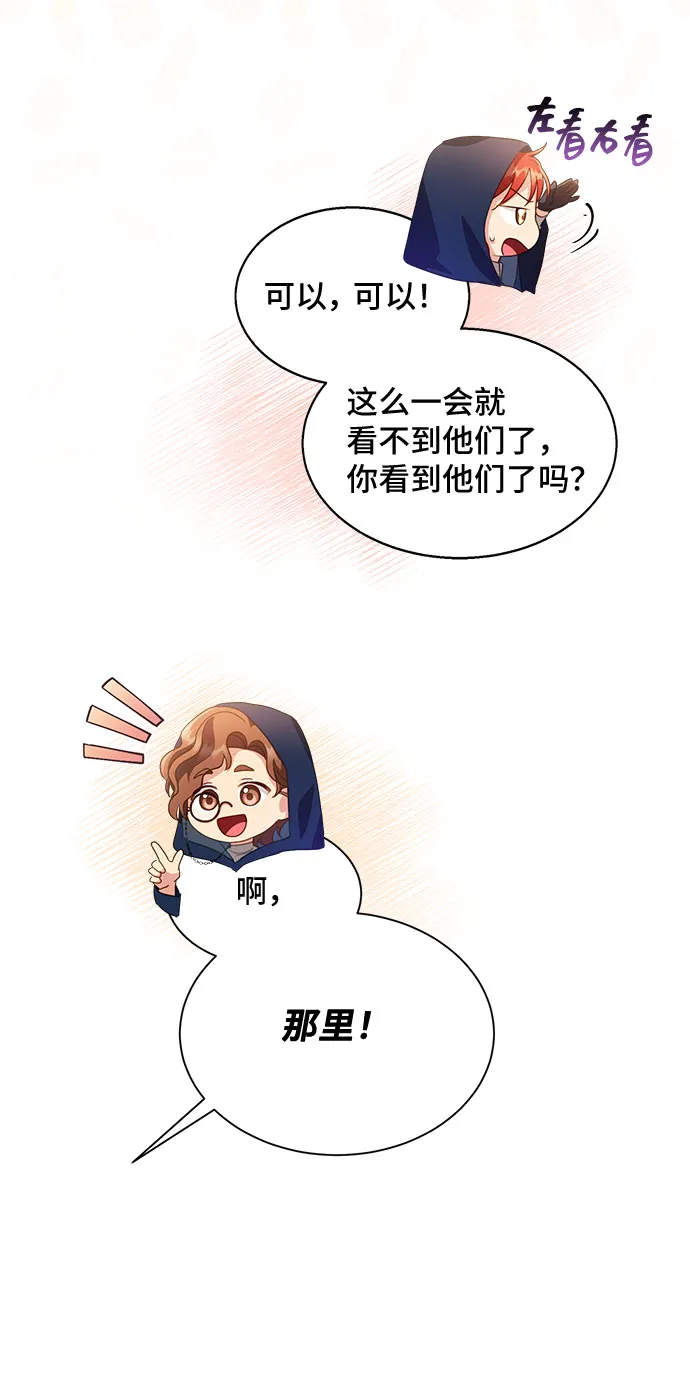 [第31话] 无法隐藏的事（1） 第68页