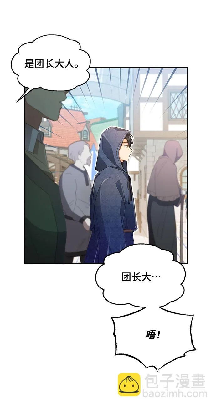 [第31话] 无法隐藏的事（1） 第69页