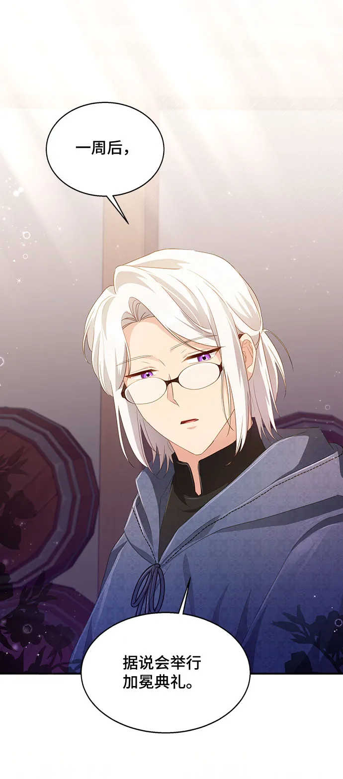 [第31话] 无法隐藏的事（1） 第75页