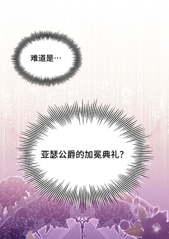 [第31话] 无法隐藏的事（1） 第76页
