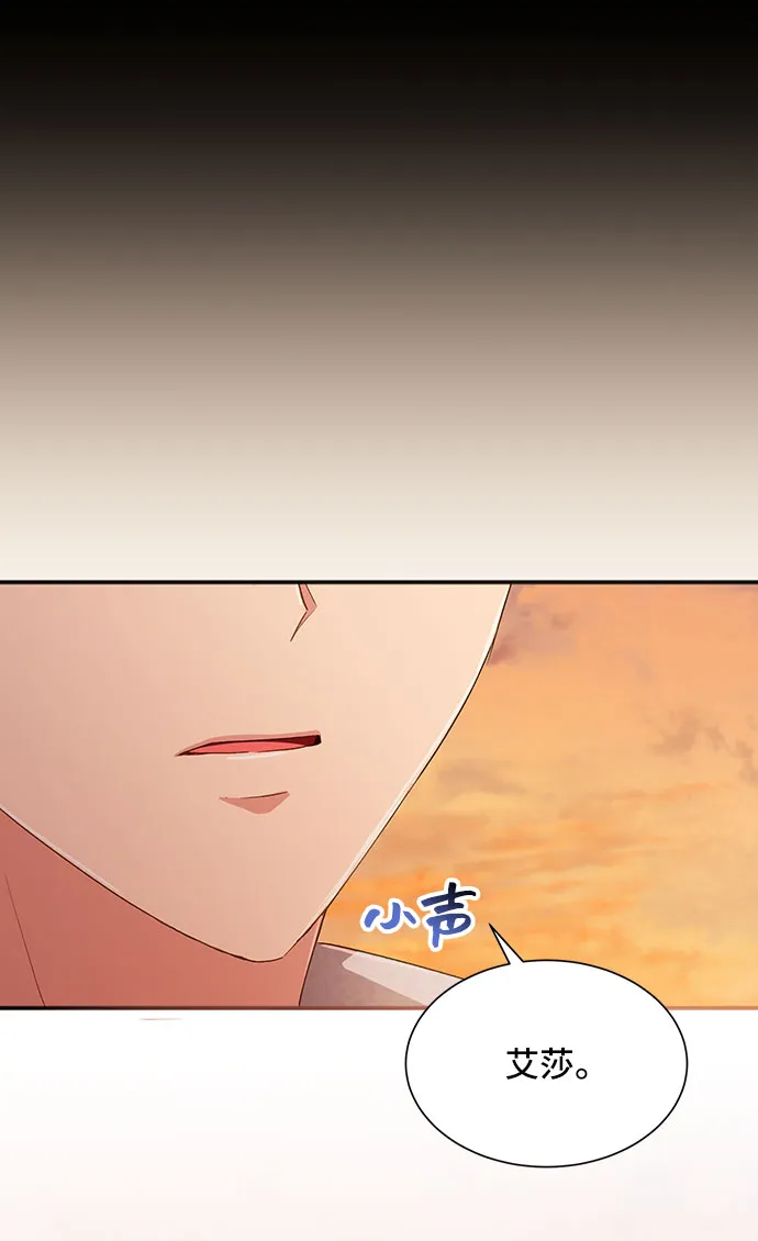 [第30话] 在所有事情开始的地方（5） 第2页