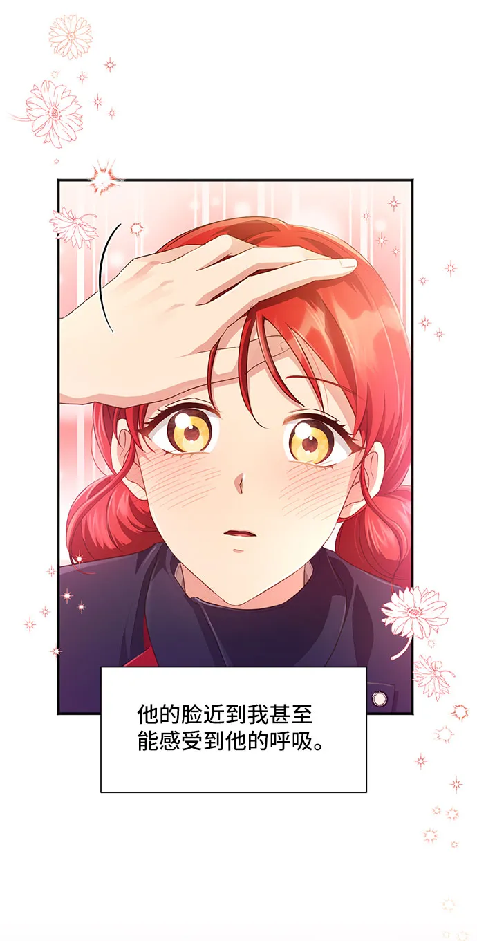 [第30话] 在所有事情开始的地方（5） 第4页