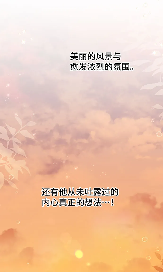[第30话] 在所有事情开始的地方（5） 第5页