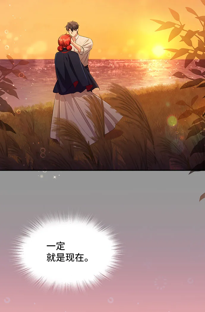 [第30话] 在所有事情开始的地方（5） 第6页