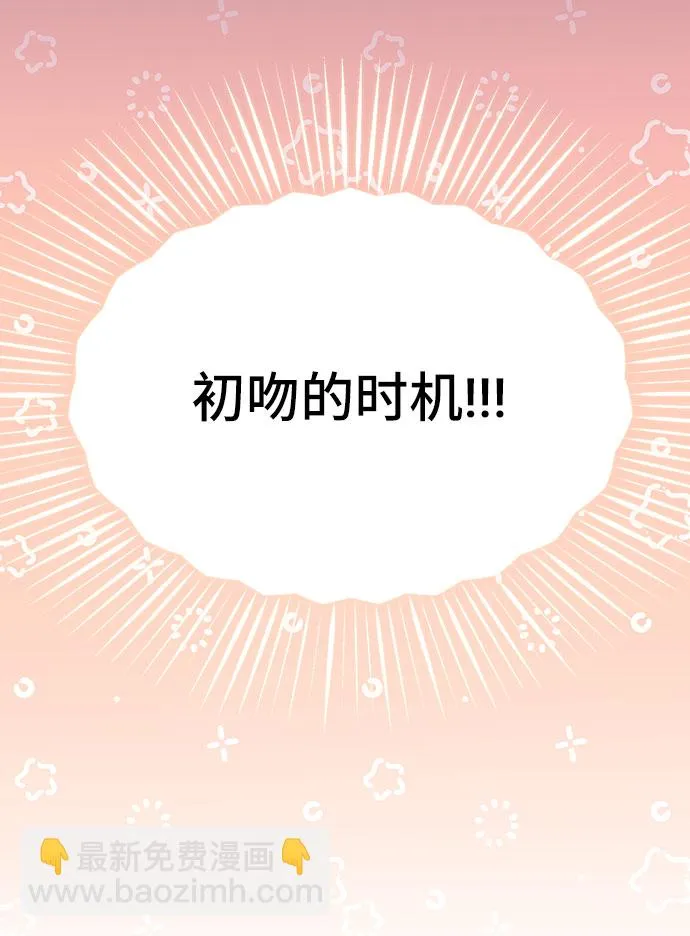 [第30话] 在所有事情开始的地方（5） 第7页