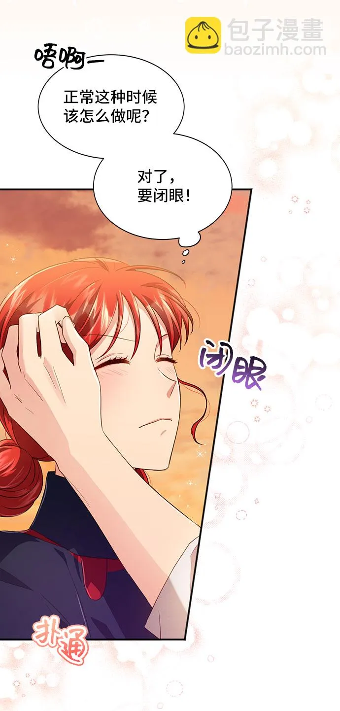 [第30话] 在所有事情开始的地方（5） 第8页