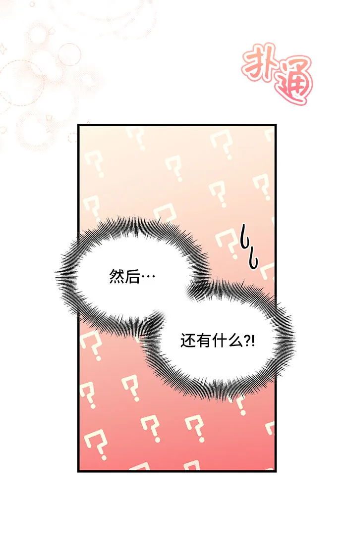 [第30话] 在所有事情开始的地方（5） 第9页