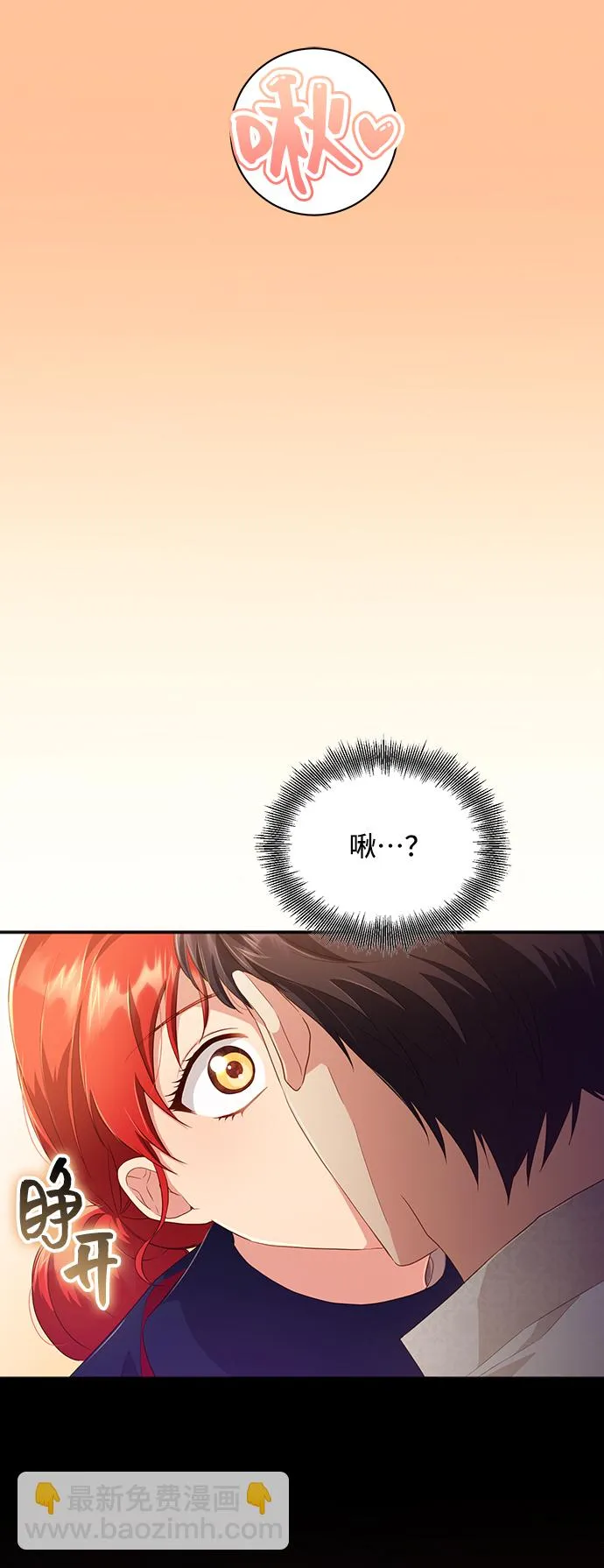 [第30话] 在所有事情开始的地方（5） 第11页