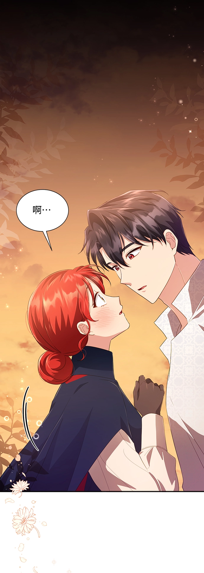[第30话] 在所有事情开始的地方（5） 第12页