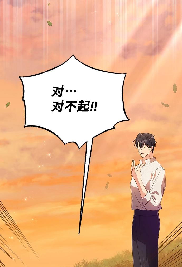 [第30话] 在所有事情开始的地方（5） 第15页
