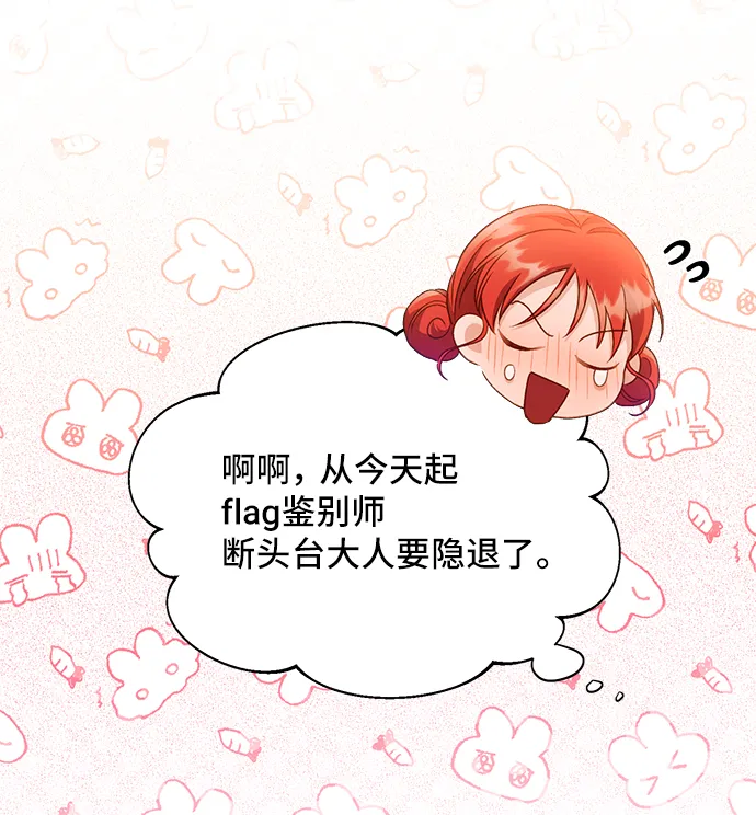 [第30话] 在所有事情开始的地方（5） 第17页