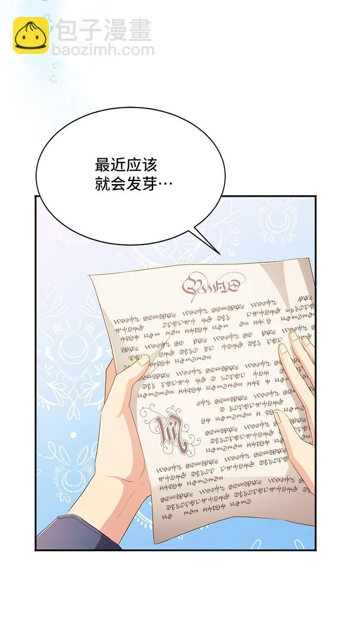 [第30话] 在所有事情开始的地方（5） 第21页
