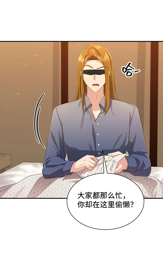 [第30话] 在所有事情开始的地方（5） 第22页