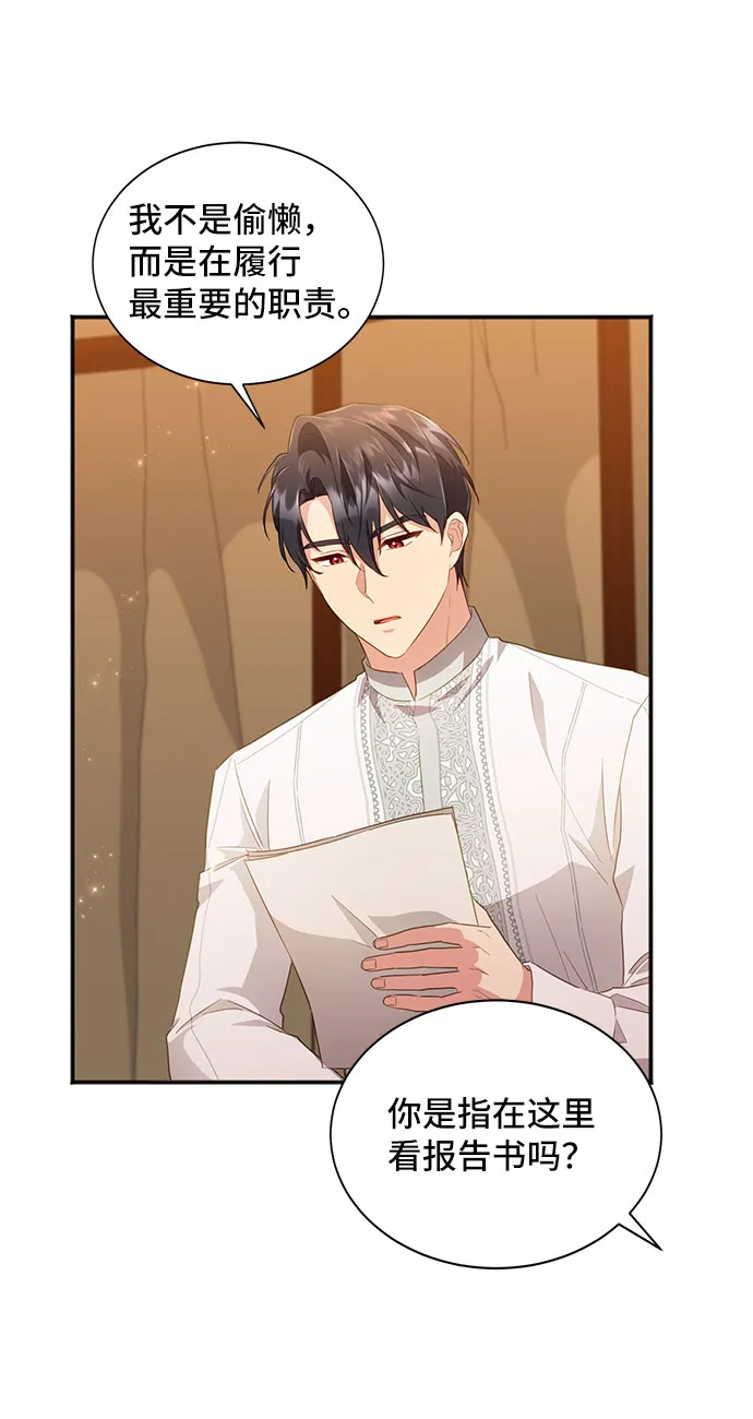 [第30话] 在所有事情开始的地方（5） 第23页