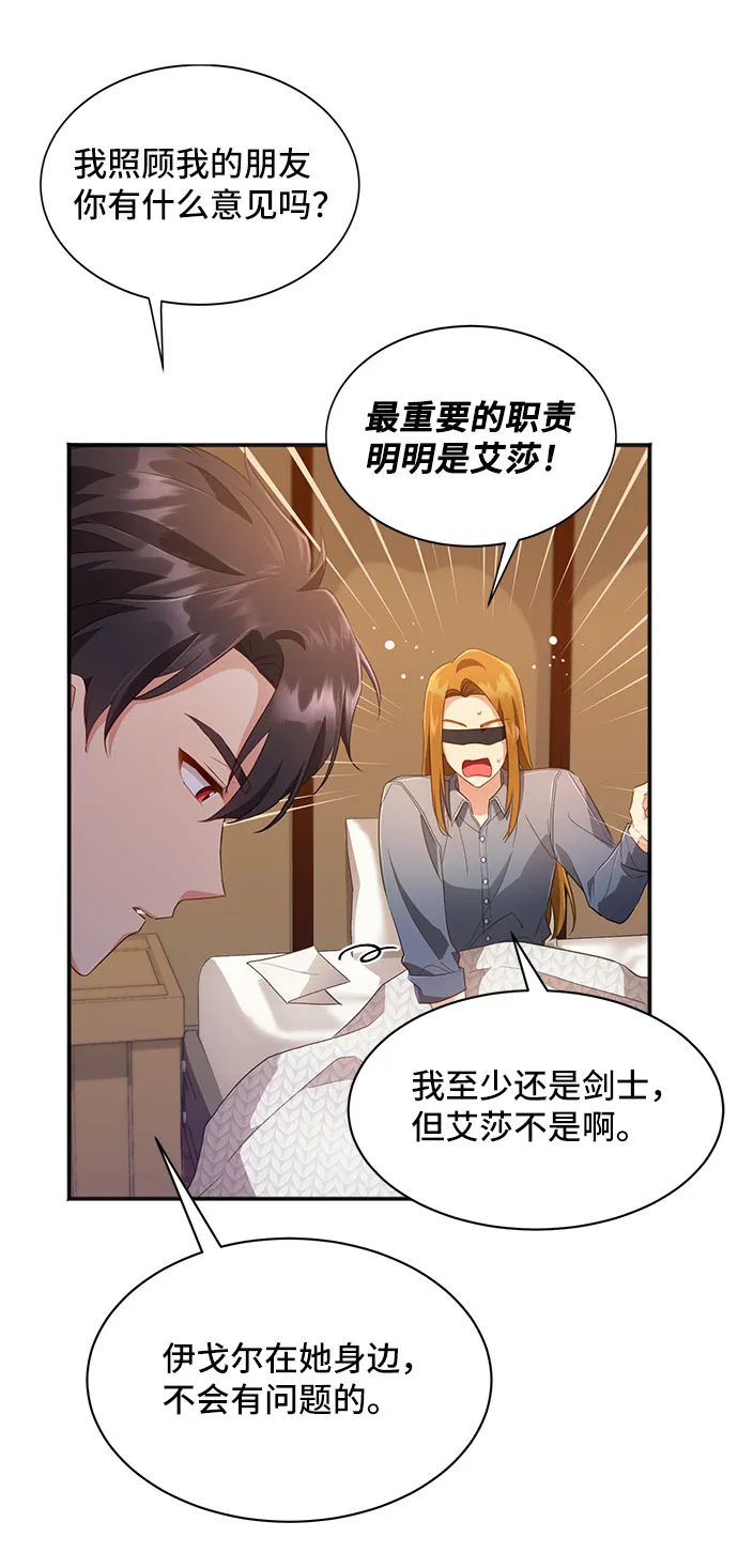[第30话] 在所有事情开始的地方（5） 第25页
