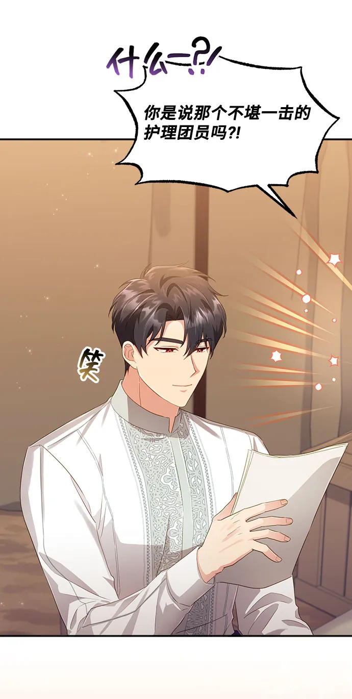 [第30话] 在所有事情开始的地方（5） 第26页