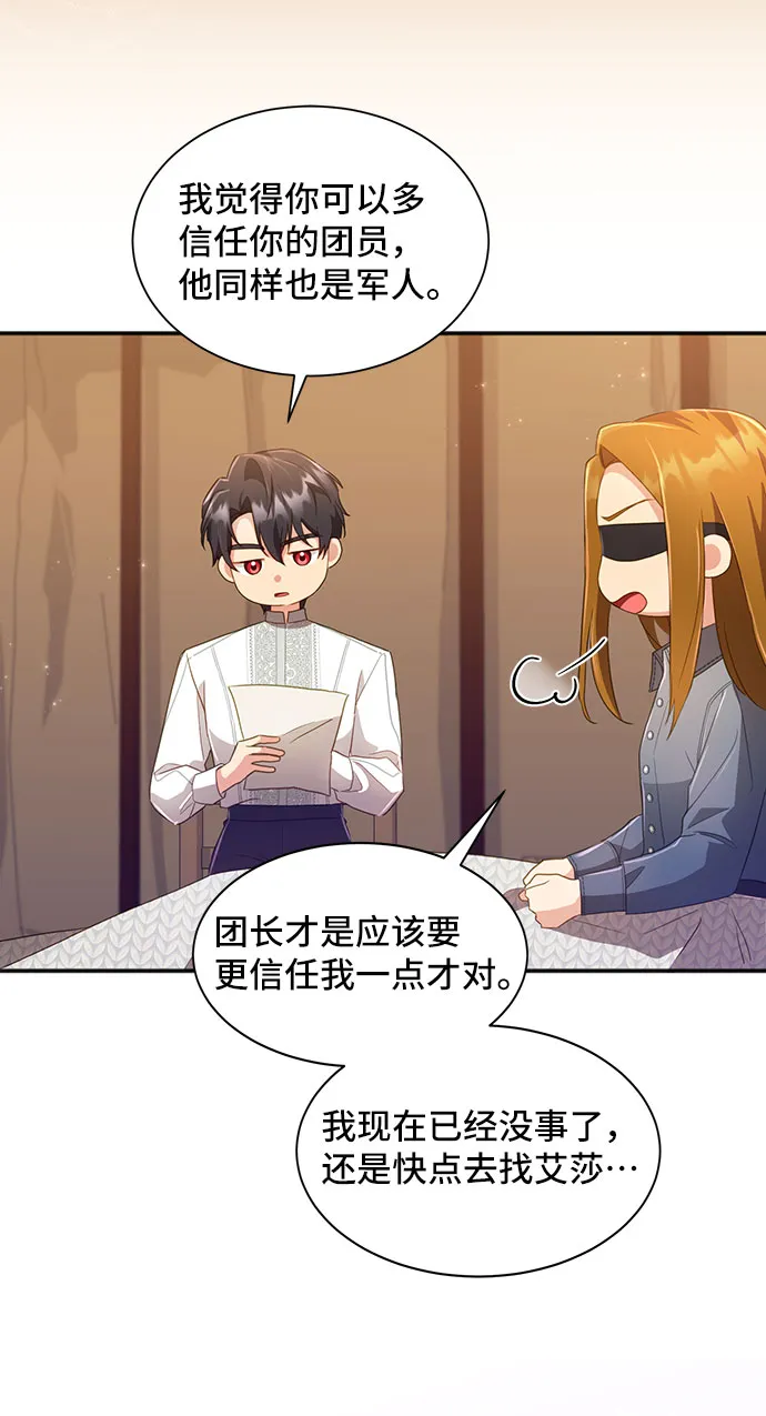 [第30话] 在所有事情开始的地方（5） 第28页