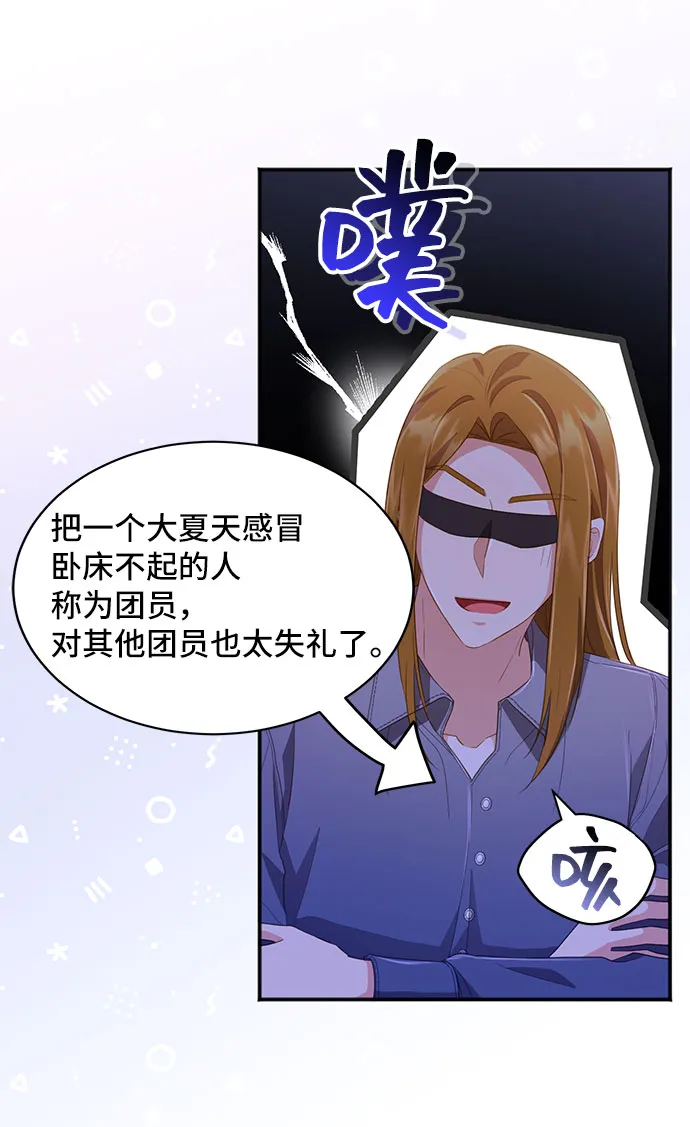 [第30话] 在所有事情开始的地方（5） 第29页