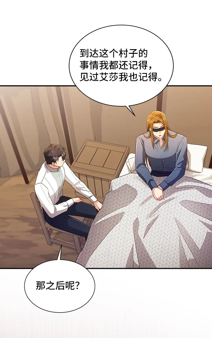 [第30话] 在所有事情开始的地方（5） 第31页