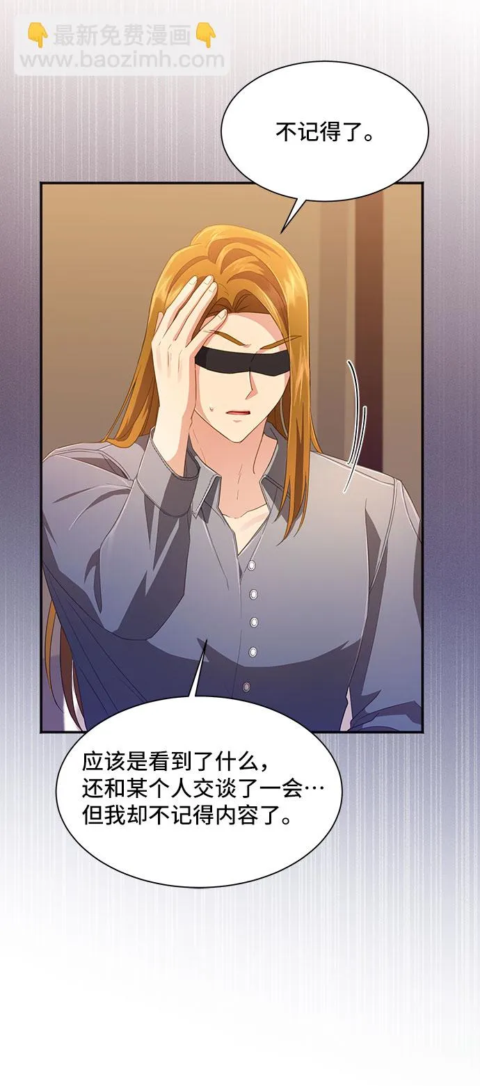 [第30话] 在所有事情开始的地方（5） 第32页