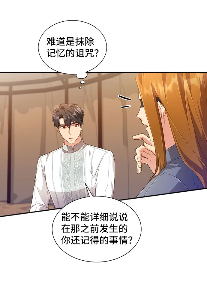 [第30话] 在所有事情开始的地方（5） 第33页