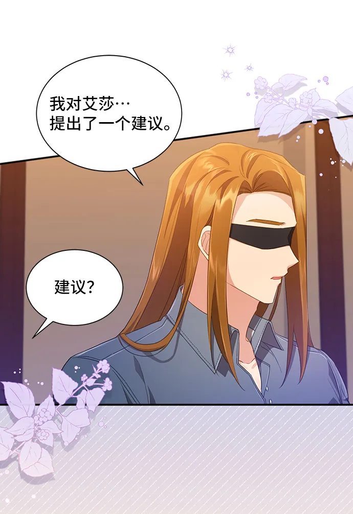 [第30话] 在所有事情开始的地方（5） 第34页