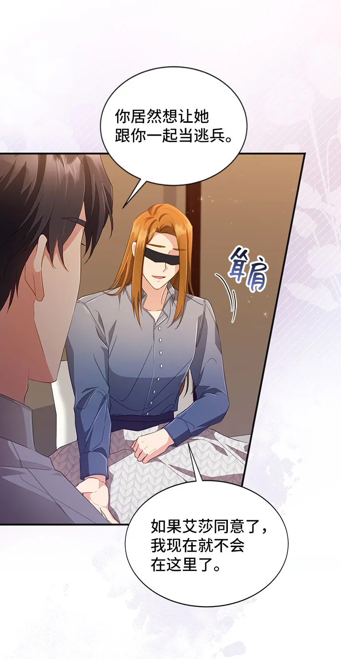[第30话] 在所有事情开始的地方（5） 第36页