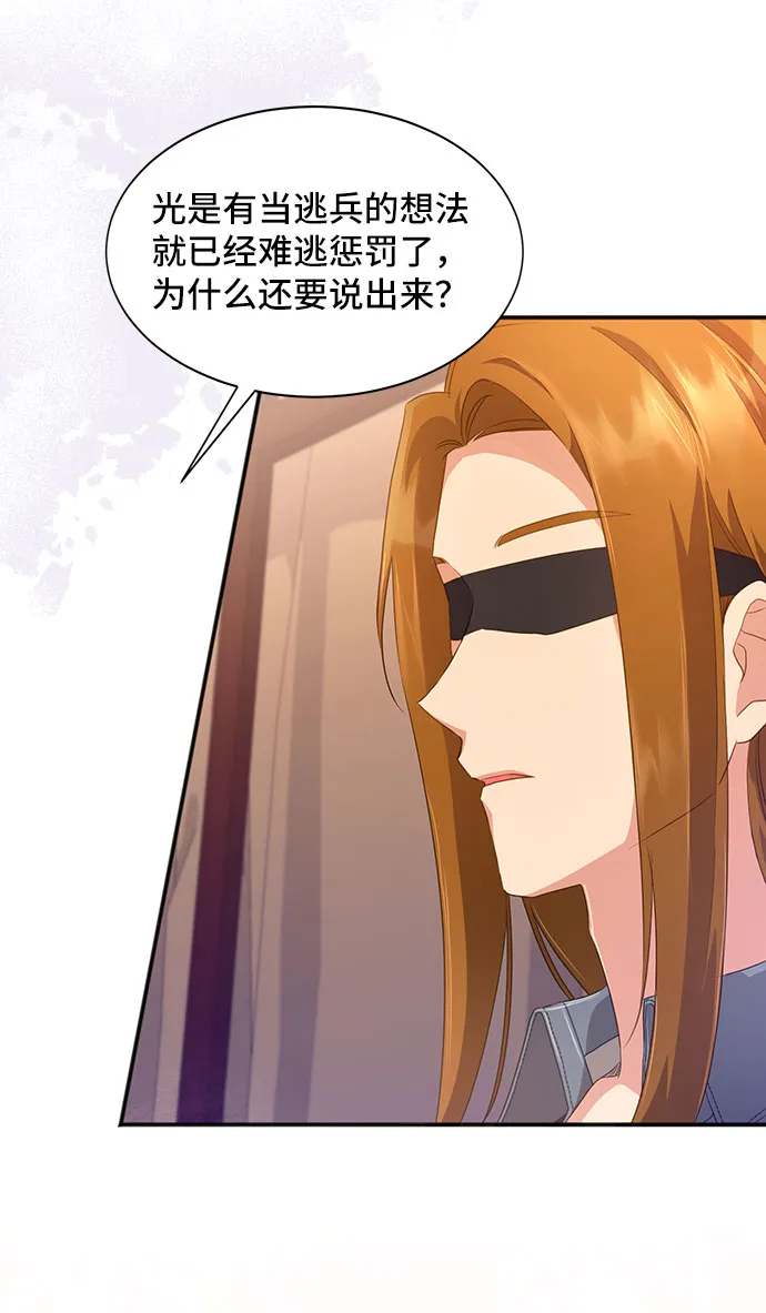 [第30话] 在所有事情开始的地方（5） 第37页
