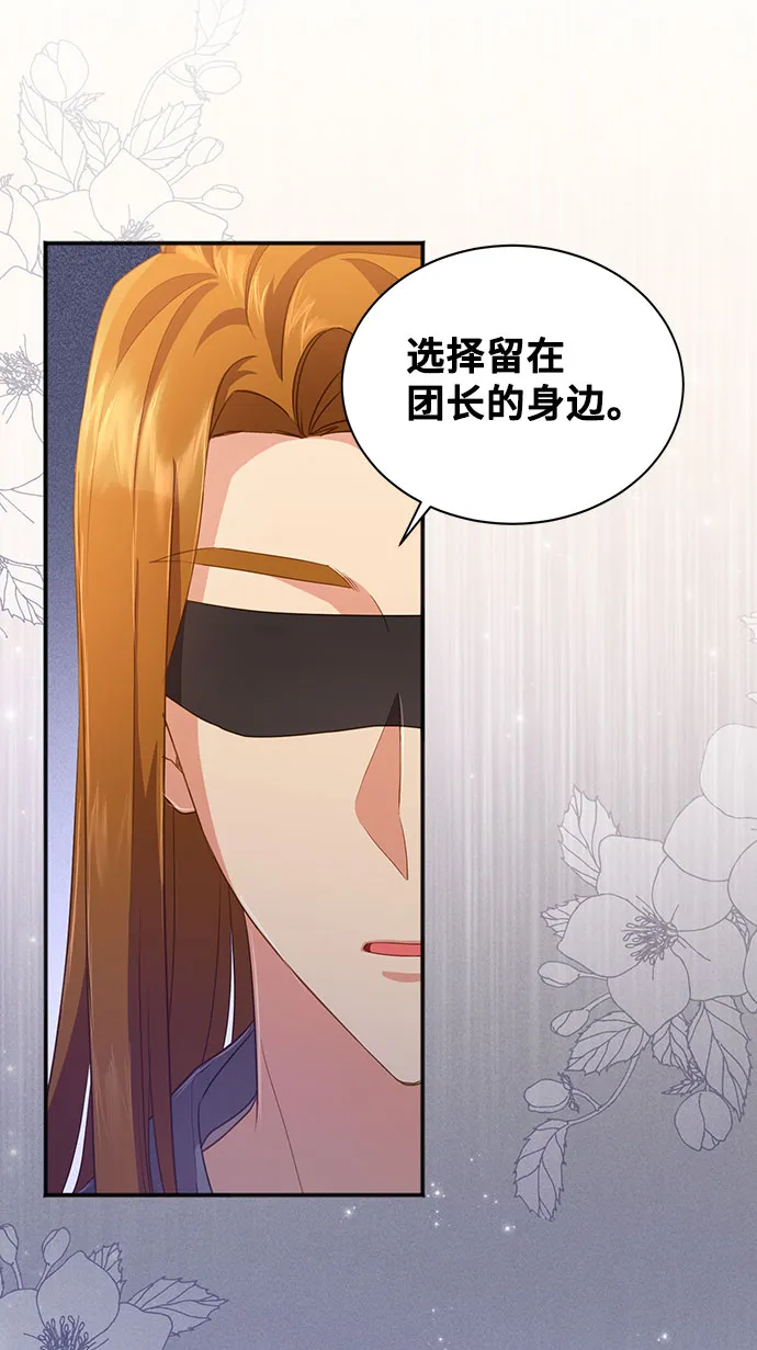 [第30话] 在所有事情开始的地方（5） 第39页
