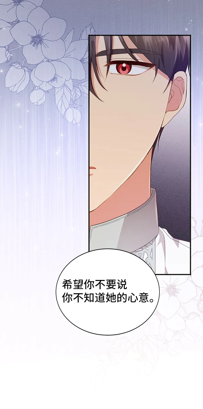 [第30话] 在所有事情开始的地方（5） 第40页