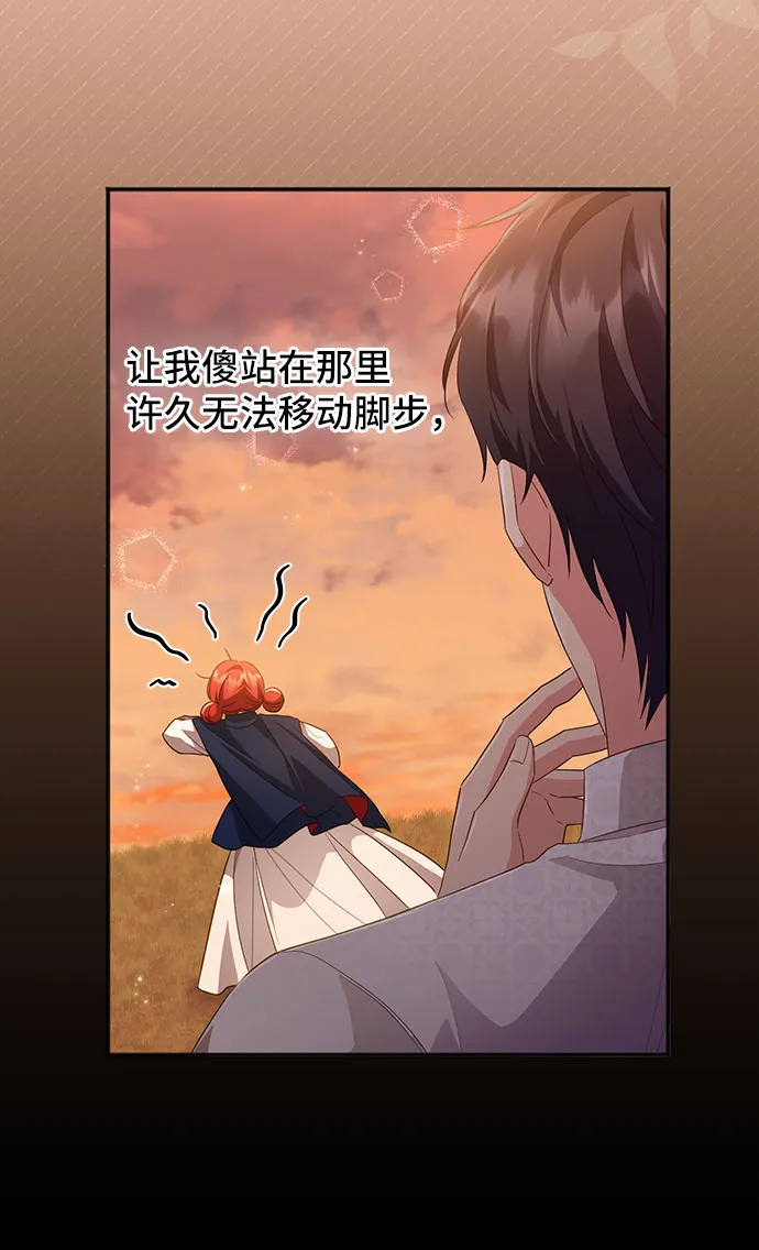 [第30话] 在所有事情开始的地方（5） 第43页