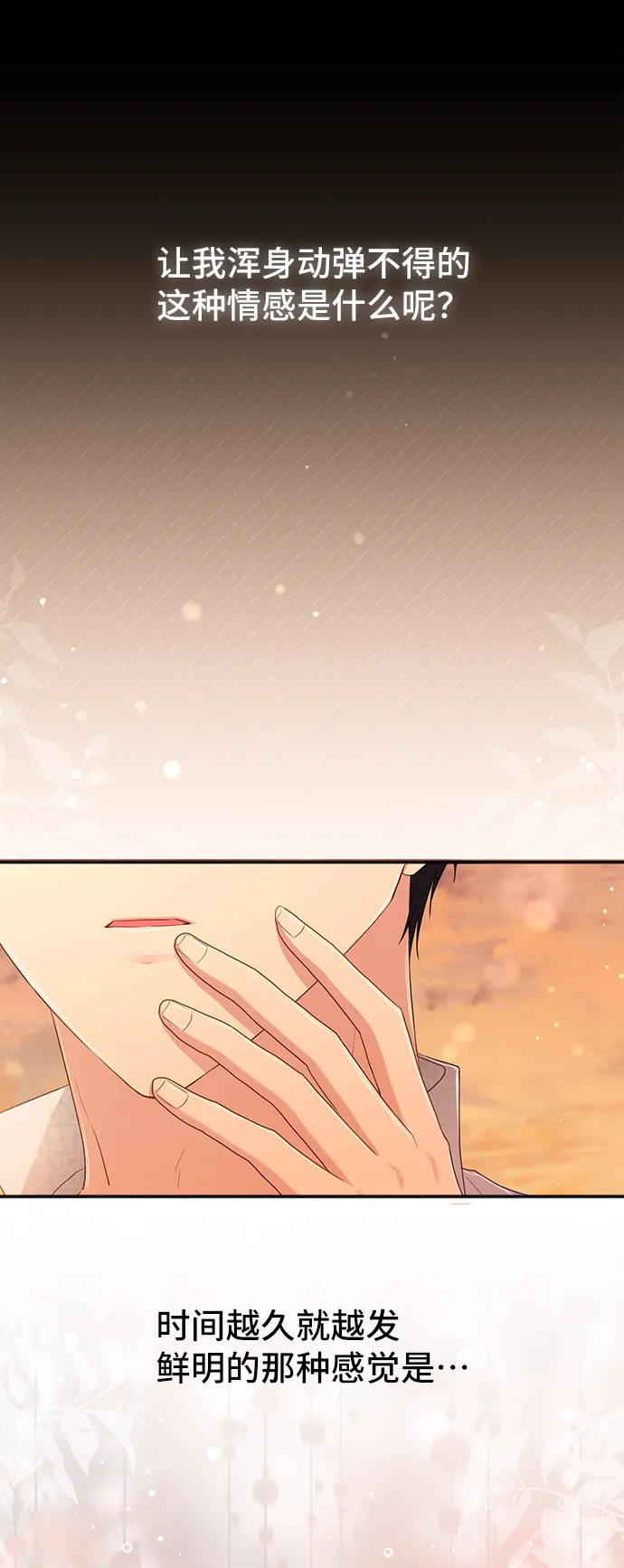 [第30话] 在所有事情开始的地方（5） 第44页