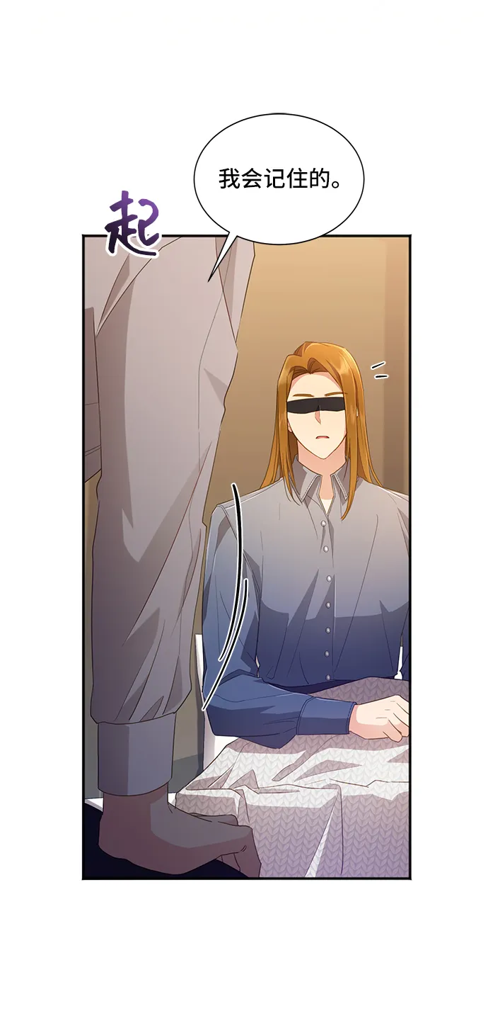 [第30话] 在所有事情开始的地方（5） 第46页