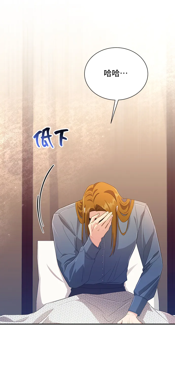 [第30话] 在所有事情开始的地方（5） 第48页