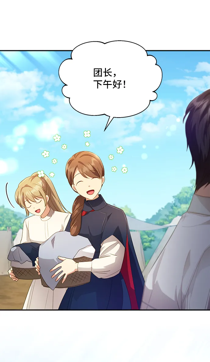 [第30话] 在所有事情开始的地方（5） 第51页