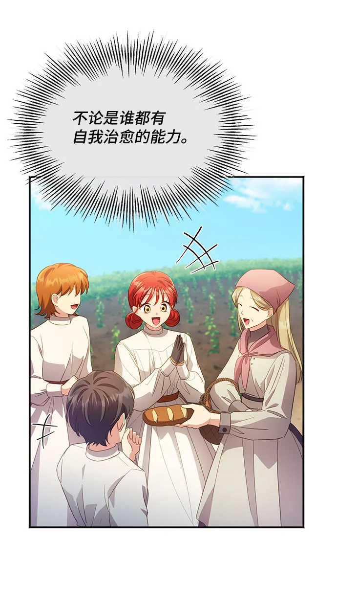 [第30话] 在所有事情开始的地方（5） 第53页