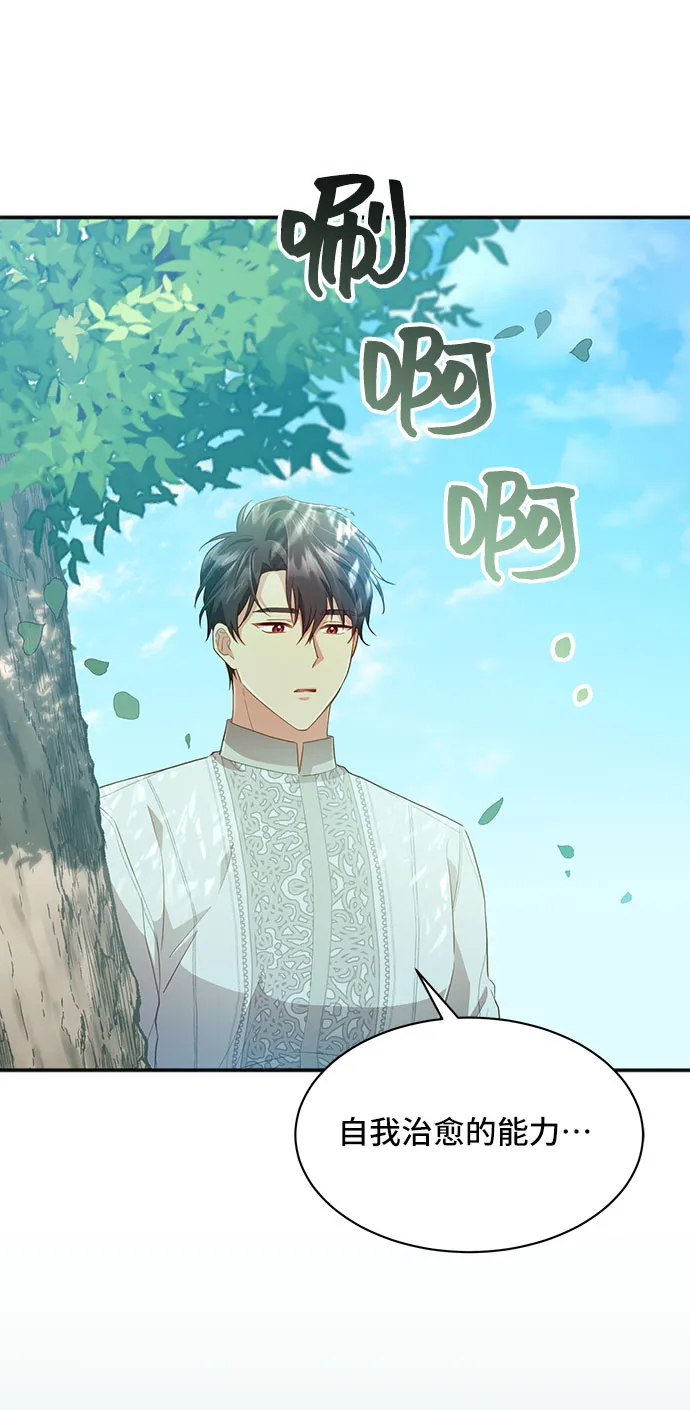 [第30话] 在所有事情开始的地方（5） 第54页