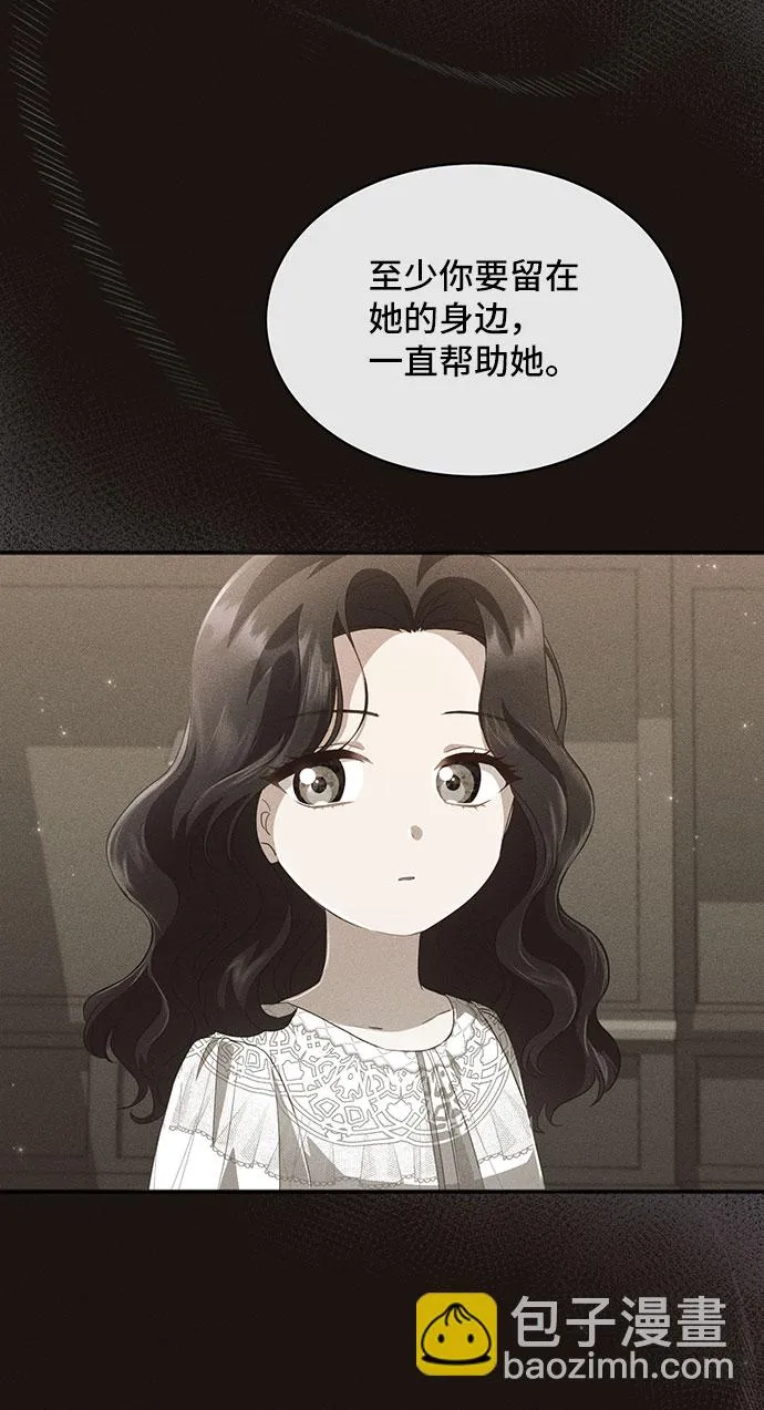 [第30话] 在所有事情开始的地方（5） 第56页