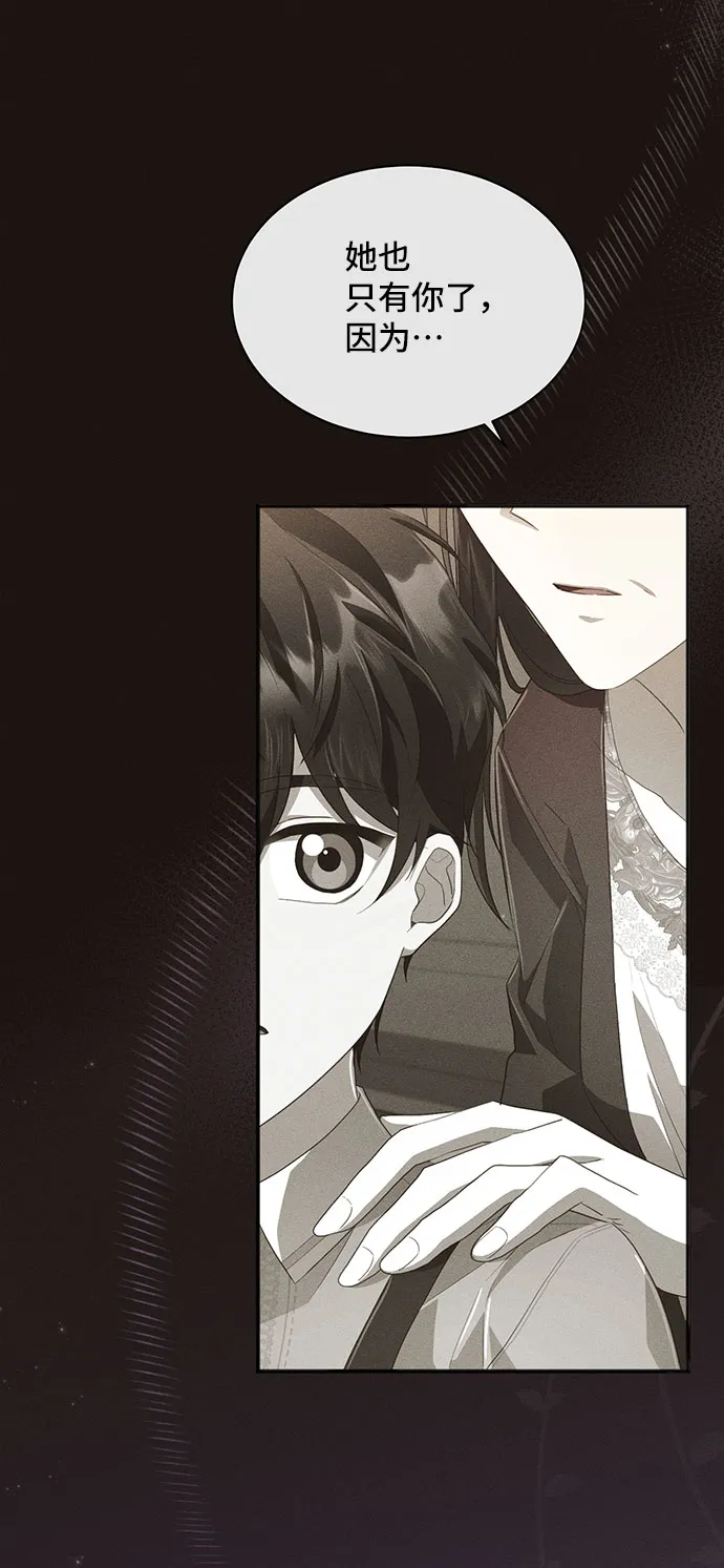[第30话] 在所有事情开始的地方（5） 第57页