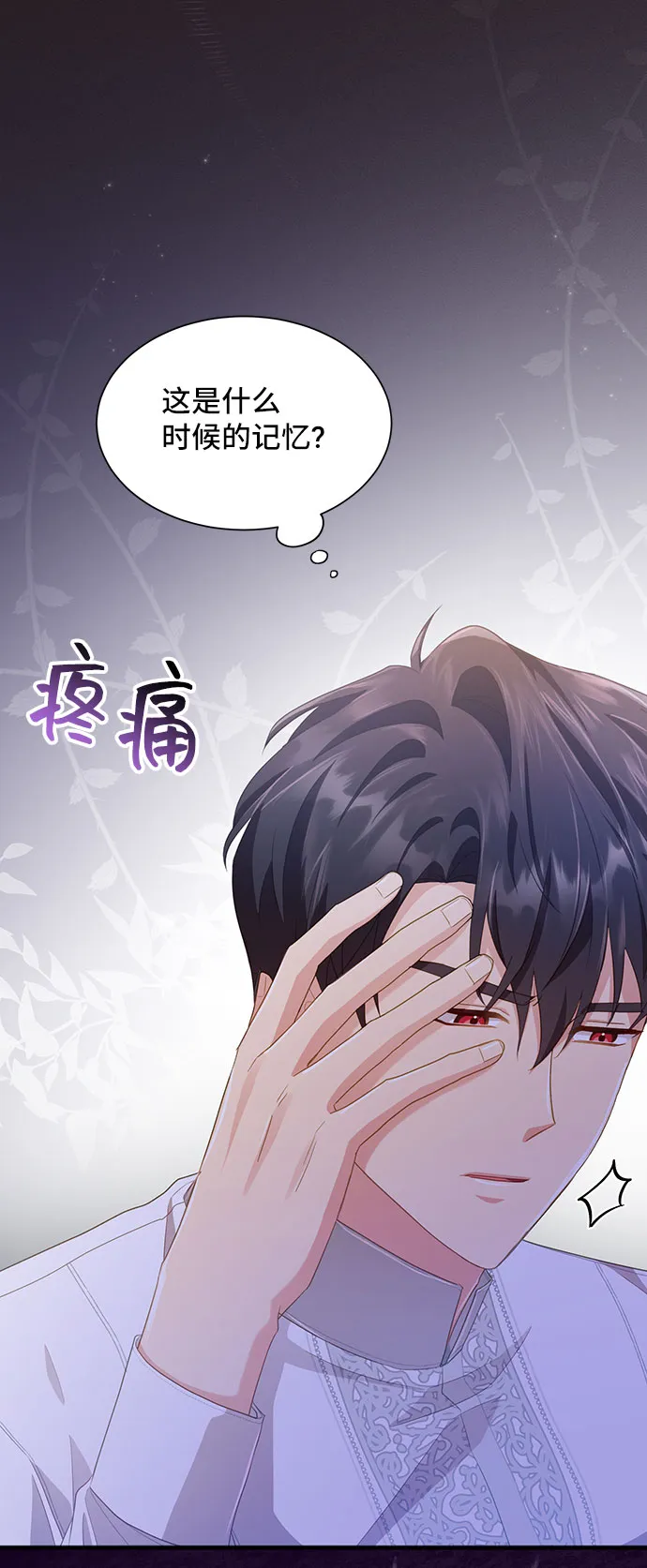 [第30话] 在所有事情开始的地方（5） 第58页