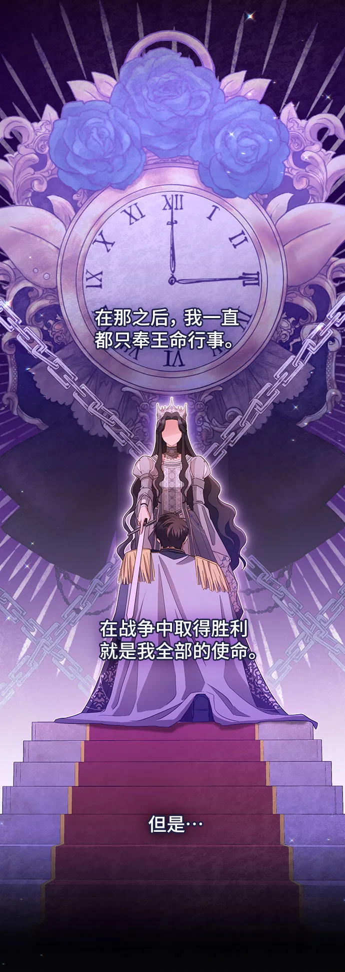 [第30话] 在所有事情开始的地方（5） 第59页