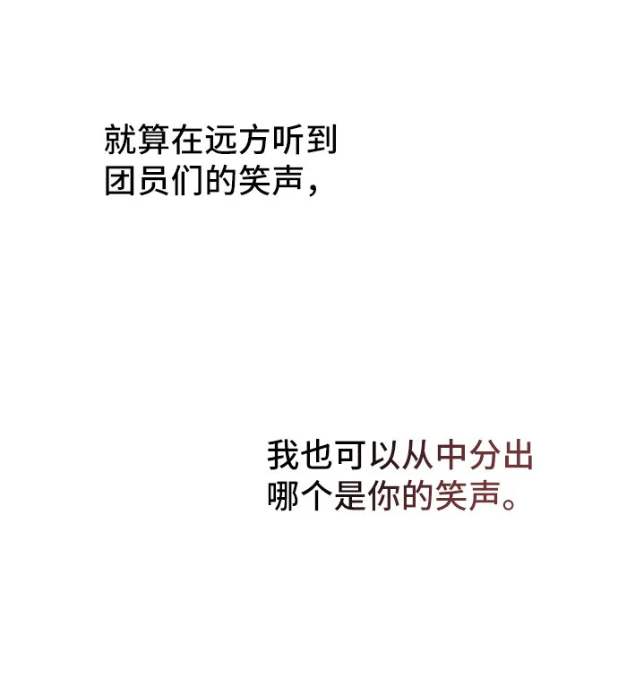 [第30话] 在所有事情开始的地方（5） 第62页