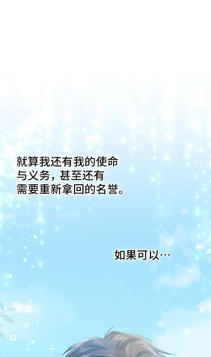 [第30话] 在所有事情开始的地方（5） 第63页