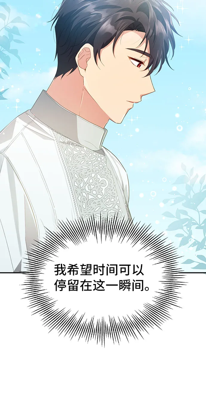 [第30话] 在所有事情开始的地方（5） 第64页