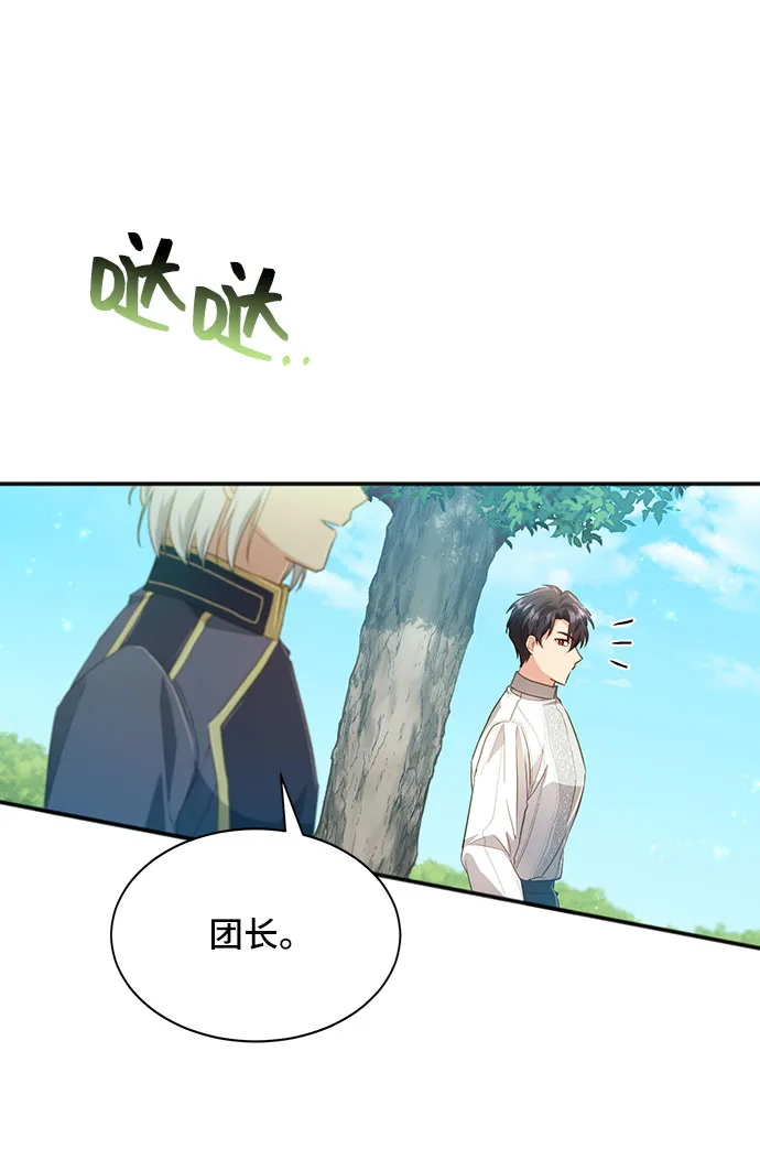 [第30话] 在所有事情开始的地方（5） 第65页