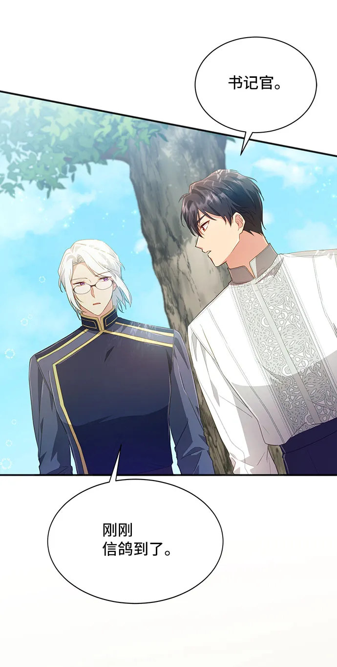 [第30话] 在所有事情开始的地方（5） 第66页
