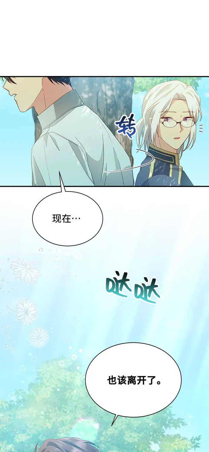 [第30话] 在所有事情开始的地方（5） 第70页