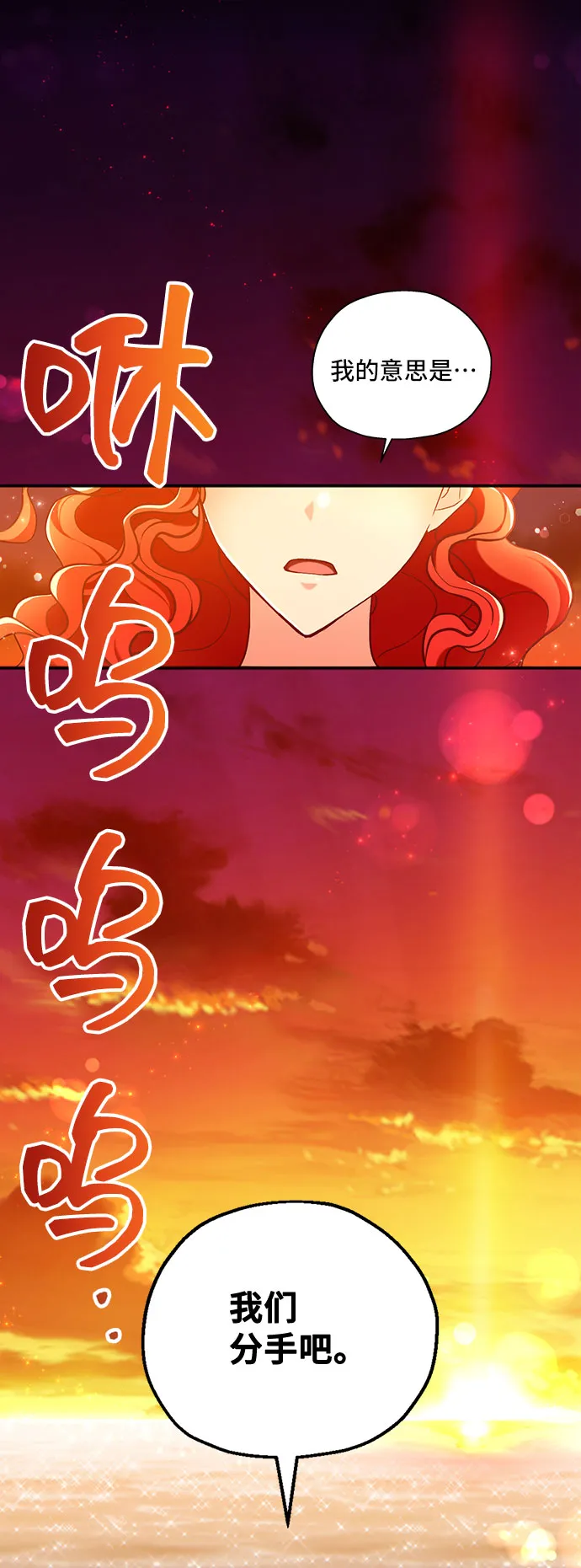[第1话] 我是一个罪孽深重的女人啊（1） 第2页