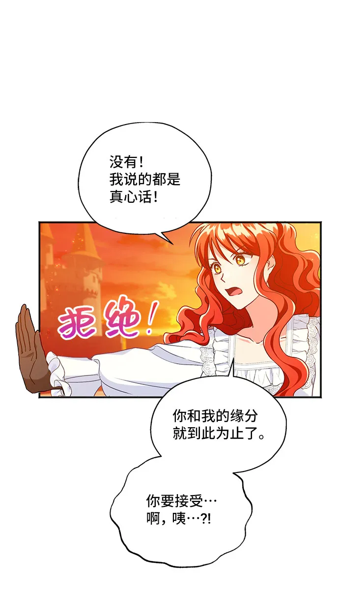 [第1话] 我是一个罪孽深重的女人啊（1） 第6页