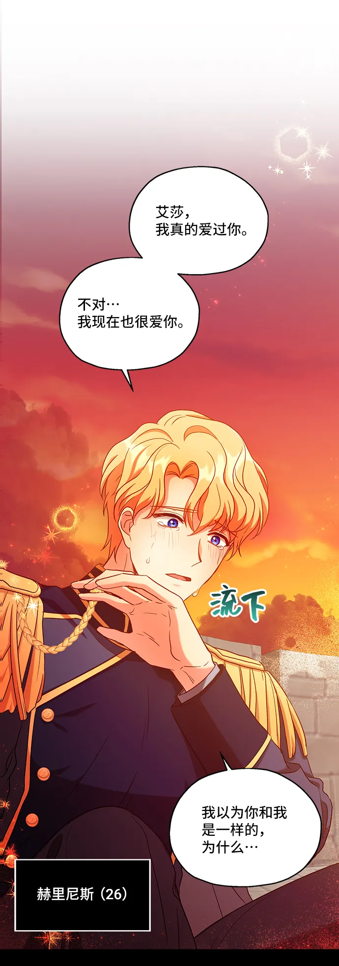 [第1话] 我是一个罪孽深重的女人啊（1） 第9页